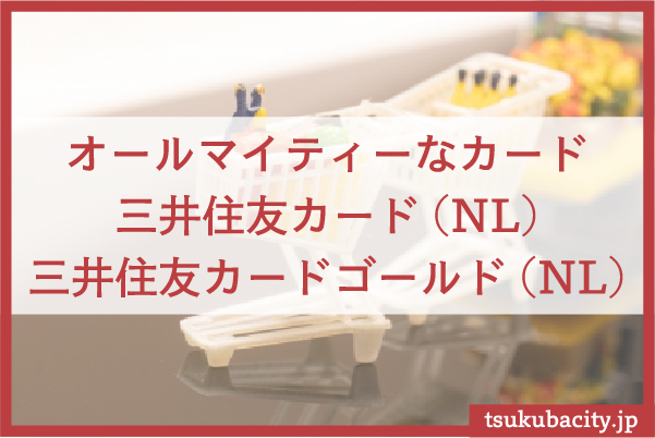 どのコンビニでも還元率が良いクレジットカードとは