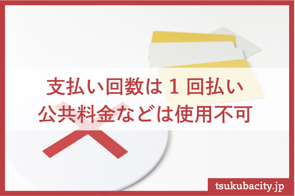 コンビニでクレジットカードを使うデメリット